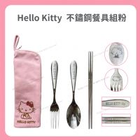 Hello Kitty不鏽鋼餐具組-粉